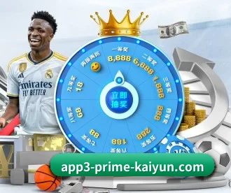 开云 APP（kaiyun）